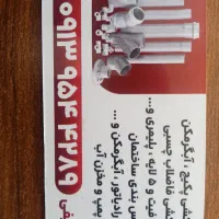 لوله کشی ماهرانه