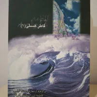 کتاب|کتاب و مجله مذهبی|نیشابور, هفده شهریور|دیوار