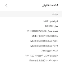 MEIZU M6T|موبایل|قائم‌شهر, |دیوار
