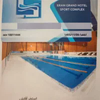 کارت استخر و باشگاه ورزشی هتل ارم