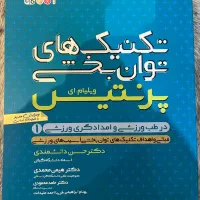 شخصی|کتاب و مجله آموزشی|اصفهان, باغ زرشک|دیوار