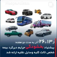 کارگزاری بیمه|خدمات مالی، حسابداری، بیمه|رباط‌کریم, رباط‌کریم|دیوار