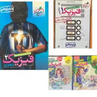 کتاب های کنکور