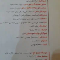 عربی و ادبیات فرمول بیست دوازدهم و فیل شیمی یازدهم|کتاب و مجله آموزشی|مشهد, یوسفیه (شهرک غرب)|دیوار