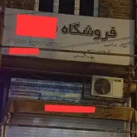 تابلومغازه وسایبان