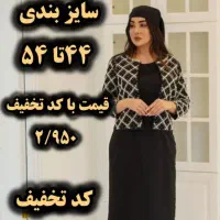 لباس مجلسی زیبا قیمت مناسب کد 40000|لباس|خمینی‌شهر, |دیوار