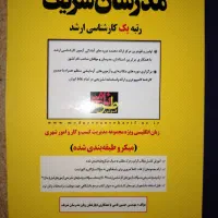 کتاب تست زبان عمومی و تخصصی MBA مدیریت کسب وکار