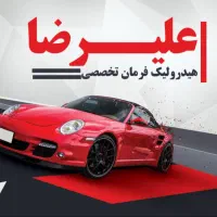 تعمیر جعبه فرمان و پمپ هیدرولیک