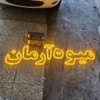 2عدد تابلو نئون بفروش میرسد|فروشگاه و مغازه|مشهد, تربیت (صدف)|دیوار