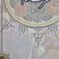 کتب مذهبی دینی قرآنی|کتاب و مجله مذهبی|تهران, تهران‌نو|دیوار