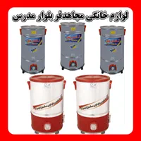 پتوشور / پتو شور استیل گیربکسی