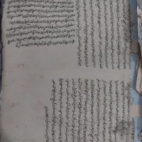 کتاب خطی قدیمی|کتاب و مجله تاریخی|تهران, اقدسیه|دیوار