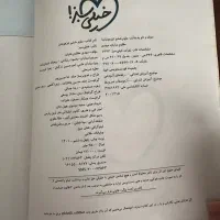 علوم ششم خیلی سبز تیزهوشان|کتاب و مجله آموزشی|تهران, امانیه|دیوار