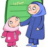 تدریس  خصوصی پایه اول دوم و سوم ابتدایی