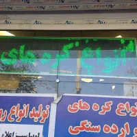 واگذاری فروشگاه مغازه تولیدی روغن|فروشگاه و مغازه|مشهد, نیروی هوایی|دیوار