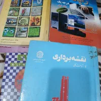 کتاب|کتاب و مجله تاریخی|مسجد سلیمان, |دیوار