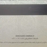 کارت ملی گمشده