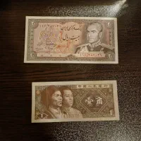 تعدادی پول و تمبرهای قدیمی|کلکسیون سکه، تمبر، اسکناس|تهران, مجیدیه|دیوار