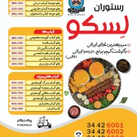 ۵۰ درصد تخفیف چاپ تراکت (تولید کننده)|خدمات رایانهای و موبایل|کرج, کوی مهر|دیوار