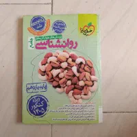 کتاب کار و تست روانشناسی خیلی سبز