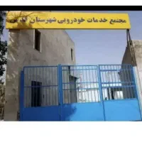 مجتمع خودرویی شهرقدس.