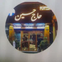 سالن دار رستوران