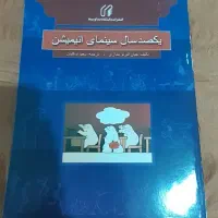 تعدادی کتاب رشته هنر