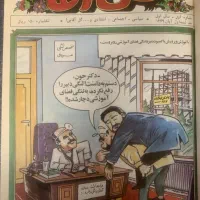 مجموعه کامل مجلات گل آقل