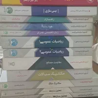 کتاب های سری عمران