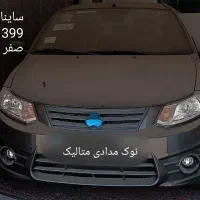 ساینا ۱۳۹۹EXصفر (نوک مدادی متالیک)|خودرو سواری و وانت|همدان, |دیوار