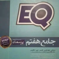 کمک درسی|کتاب و مجله آموزشی|مراغه, |دیوار