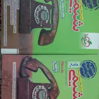 شیمی جامع خیلی سبز