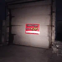 اجاره مغازه ۴۰ متری