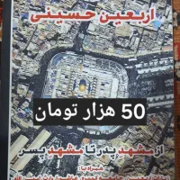 کتاب|کتاب و مجله مذهبی|بومهن, |دیوار