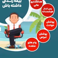 بازنشستگی در اوج جوانی