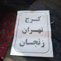 دربستی سواری تاکسی بین شهری