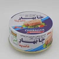 تن ماهی ناندینا چابهار