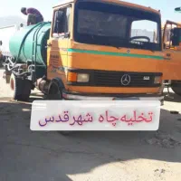 تخلیه چاه لوله بازکنی ارزانترین قیمت