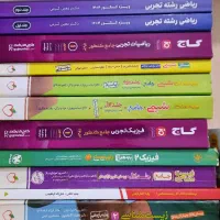 کتاب تست کنکور علوم تجربی