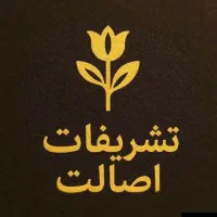 تشریفات نیروی پذیرایی نیرو مجلس ترحیم تاج گل میز