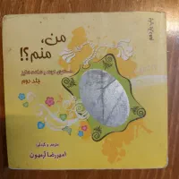 چهار اثر،از دولت عشق،تو تویی،من منم،زندگی کن|کتاب و مجله ادبی|تهران, سبلان (لشگر)|دیوار