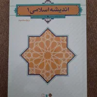 کتب کنکوری و دانشگاهی|کتاب و مجله آموزشی|گرگان, |دیوار