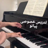 تدریس خصوصی پیانو مدرس خانم