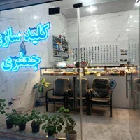 کلید سازی جعفری|خدمات پیشه و مهارت|قروه, |دیوار