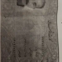 گمشده کارت ملی به اسم شاهپور بهرامی