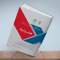 تدریس دروس دانشگاهی استاتیک،مقاومت مصالح و|خدمات آموزشی|همدان, |دیوار