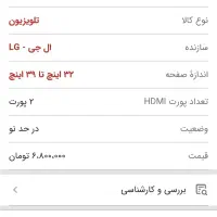 ال سی دی دیواری  الجی با ۴عدد باند سینما خانواده|تلویزیون و پروژکتور|تهران, افسریه جنوبی|دیوار