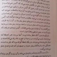 کتاب شهید و داستان|کتاب و مجله ادبی|تهران, امیریه|دیوار