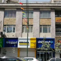 شریعتی بالاتر از ظفر ۱۳۴ متر بر اصلی اداری|فروش دفتر کار، اتاق اداری، مطب|تهران, قلهک|دیوار