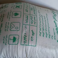 کود شیمیایی اوره وسوپر فسفات
